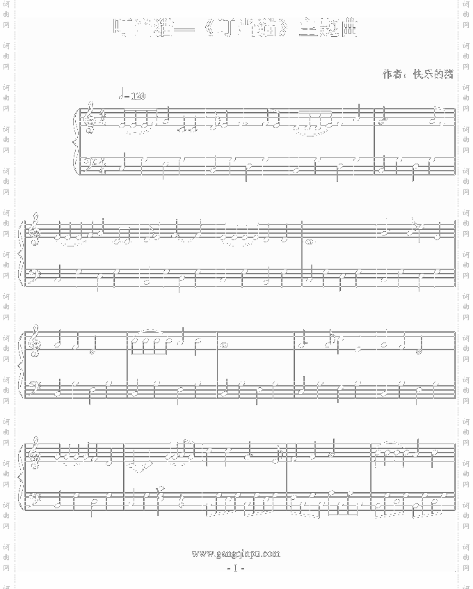 叮当猫-主题曲
