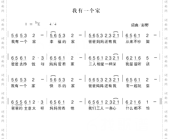 我有一个家