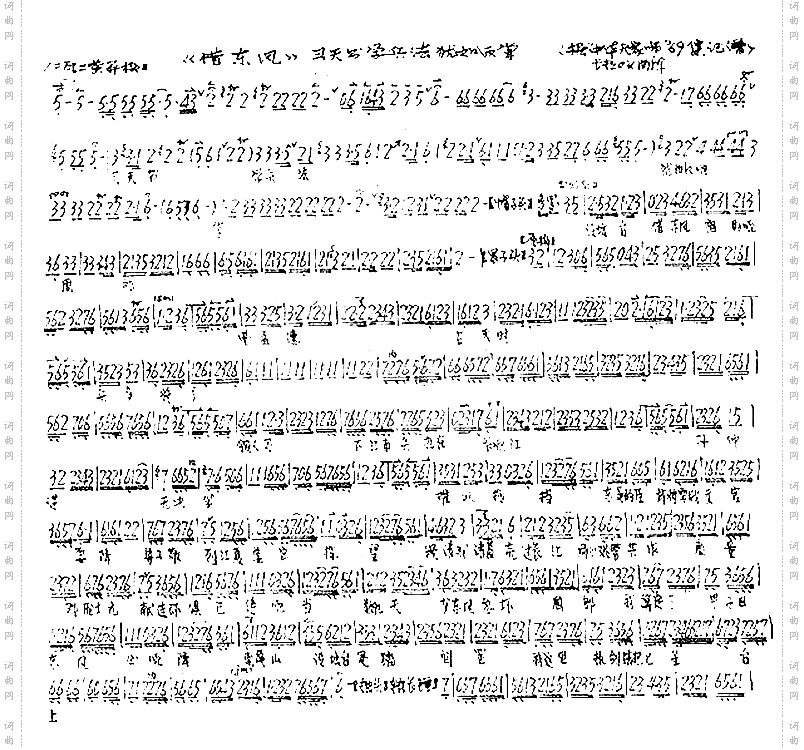 借东风