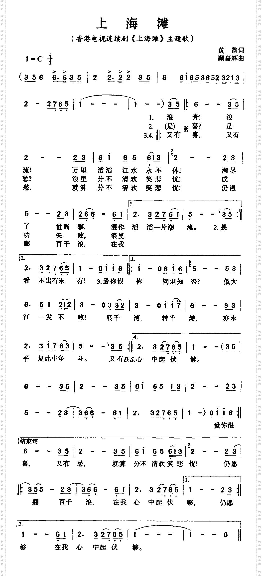 上海滩