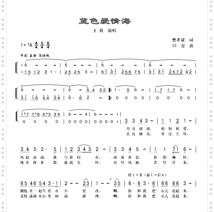 蓝色爱情海