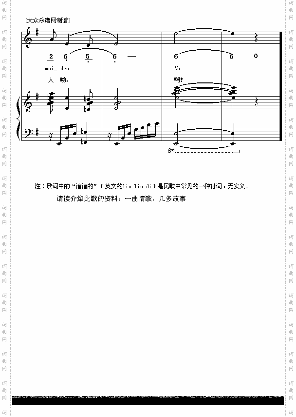 四川民歌：康定情歌新版，中英文对照附伴奏