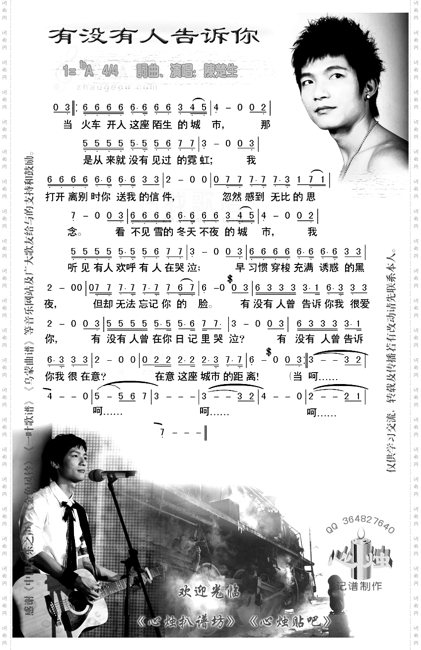 有没有人告诉你