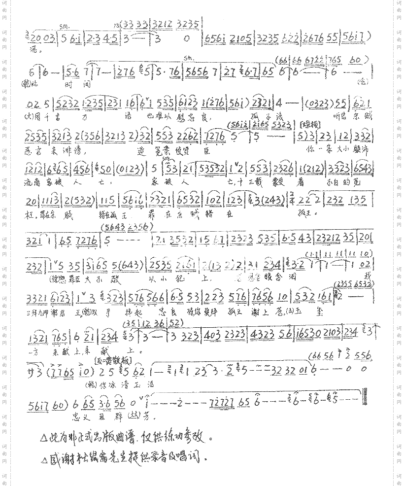 睹龙颜实难忍悲声放