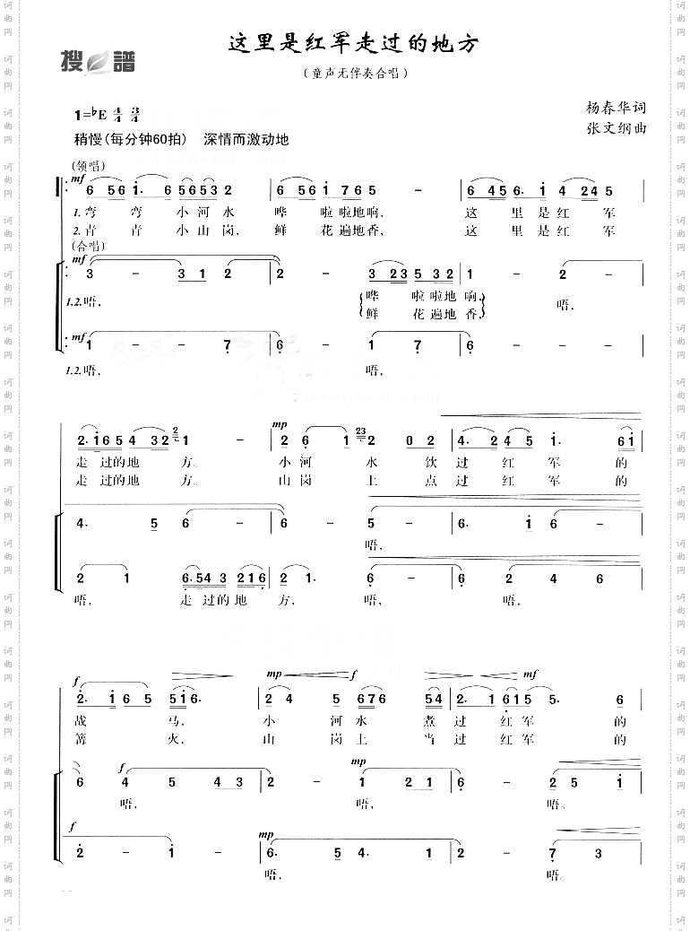 这里是红军走过的地方