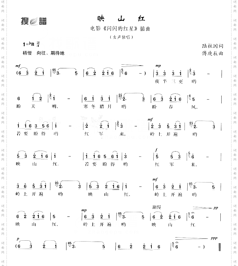 映山红