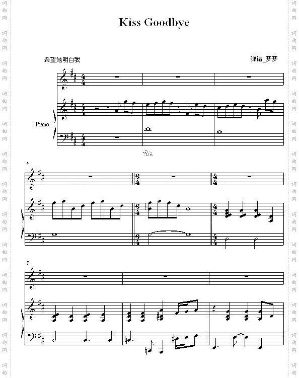 KISS goodbye弹唱版 7