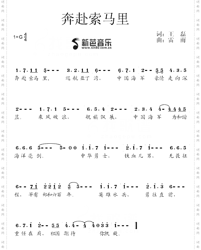 奔赴索马里