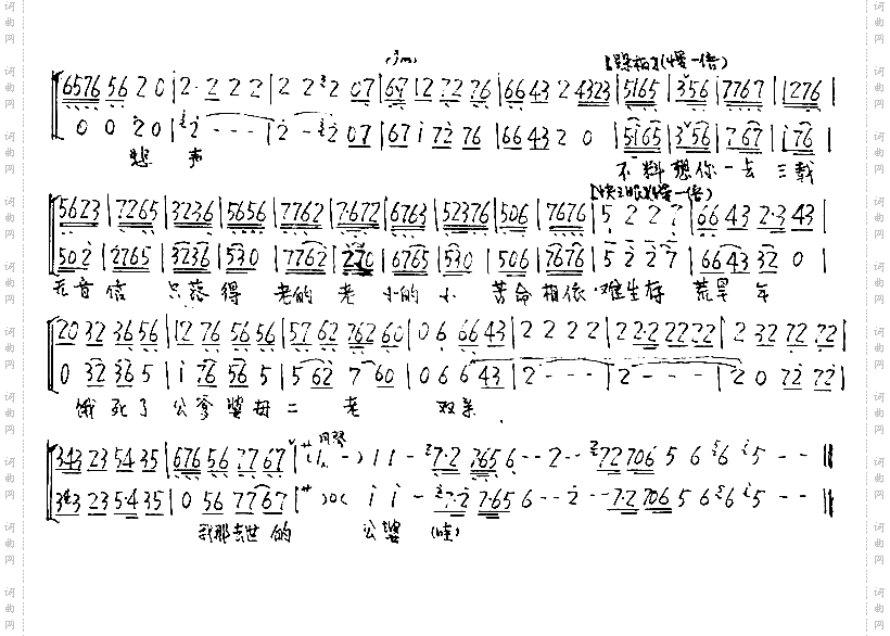 三年前你为赶考奔京城