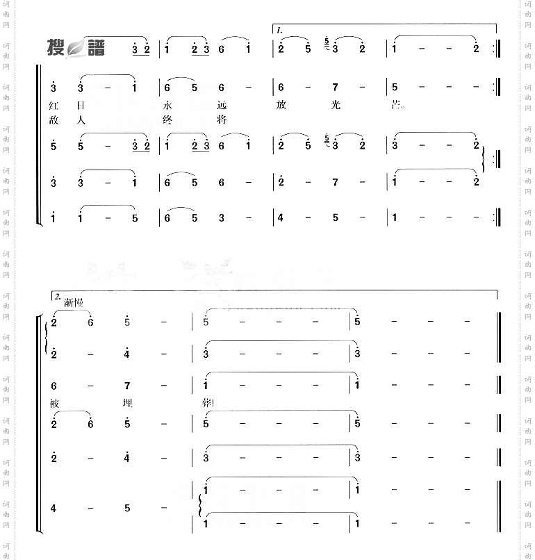 红军不怕远征难长征组歌
