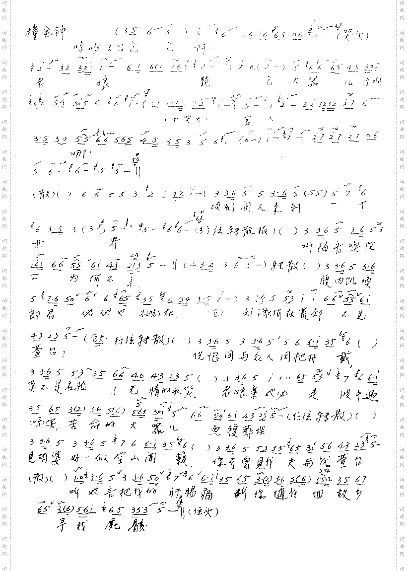 锁麟囊-老娘亲大器儿