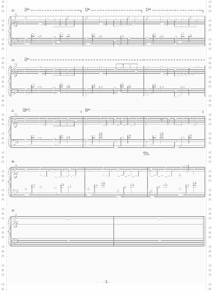 初春序曲