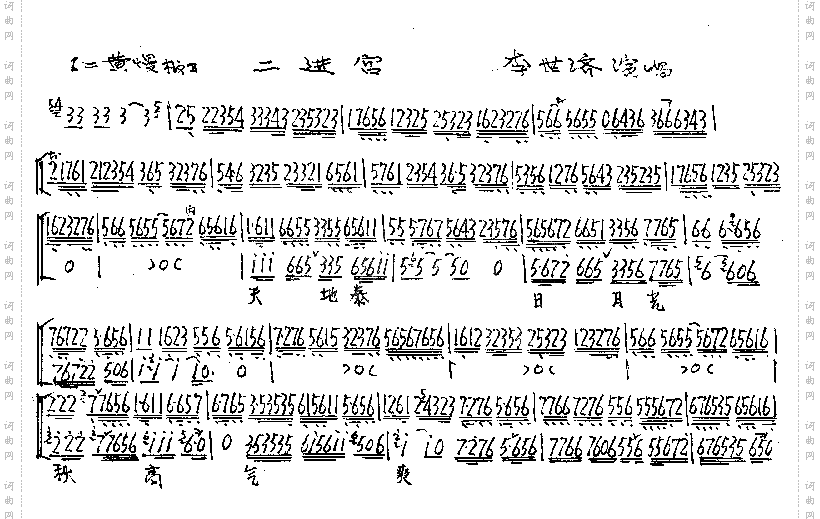 天地泰日光亮秋高气爽