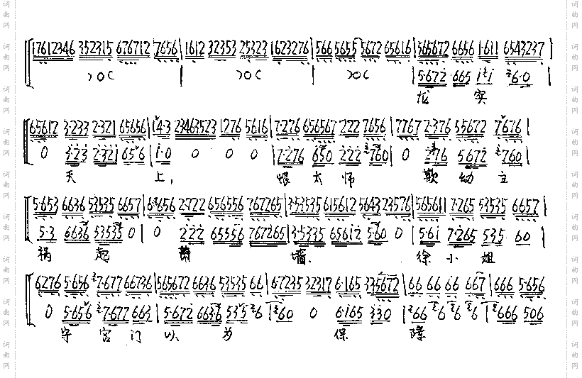 天地泰日光亮秋高气爽