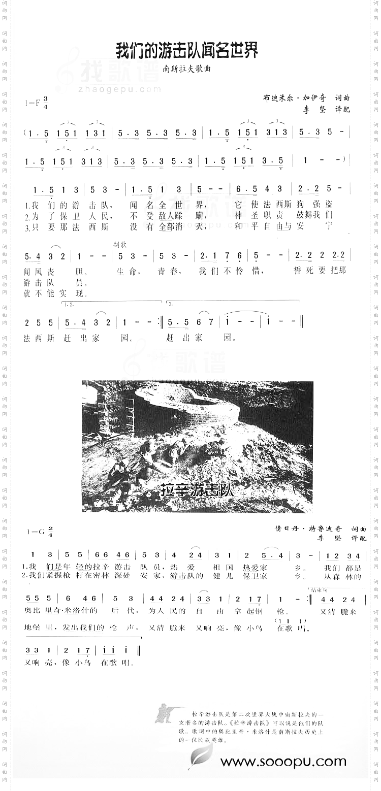 我们的游队闻名世界