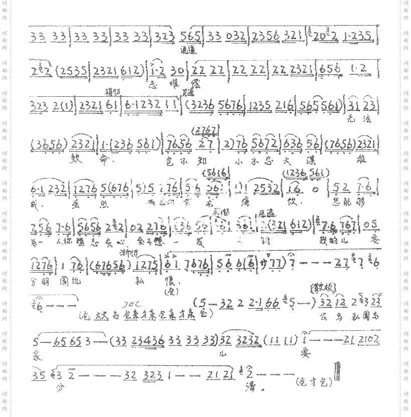 鹏举儿听为娘把话来论