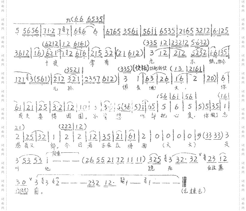未曾开言好心酸