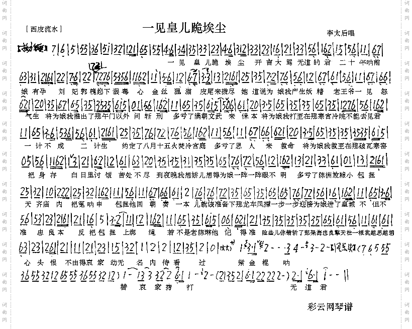 一见皇儿跪埃尘