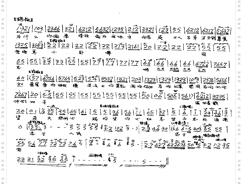 忠于人民忠于党