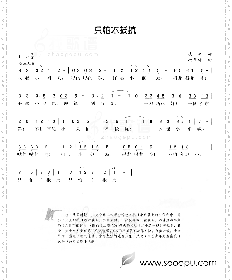 只怕不抵抗