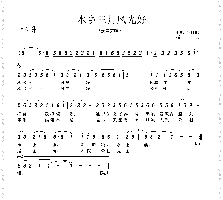 水乡三月风光好