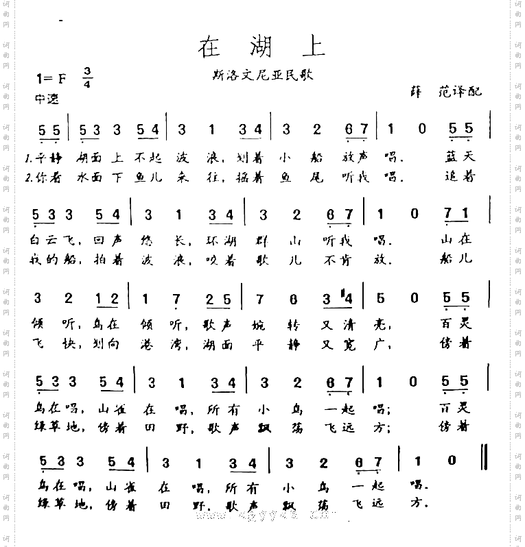 在湖上