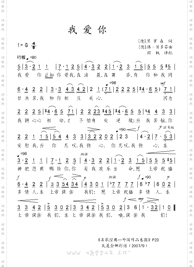 我爱你