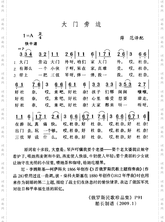 大门旁边