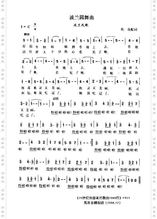 波兰圆舞曲