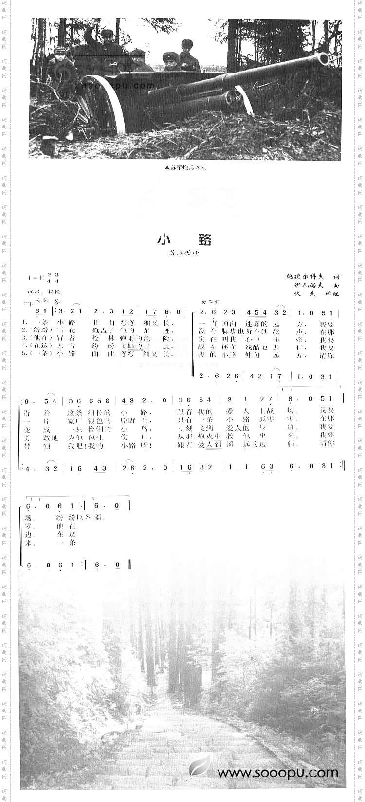中路