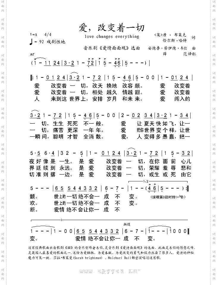 爱.改变着一切