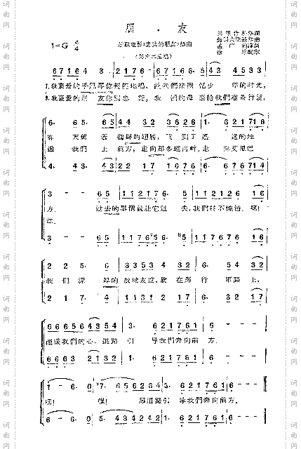 朋友