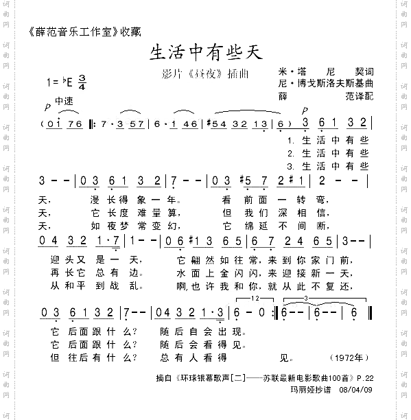 生活中有些天