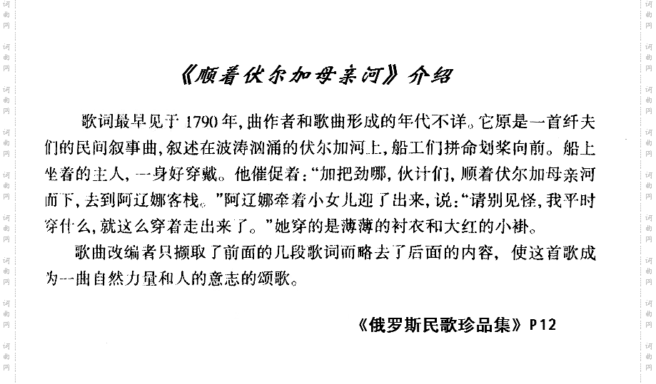 顺着伏尔加母亲河