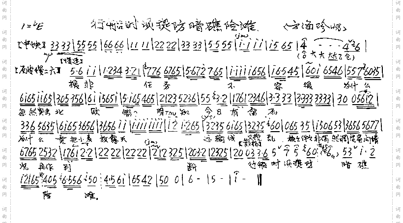 行船时须提防暗礁险滩