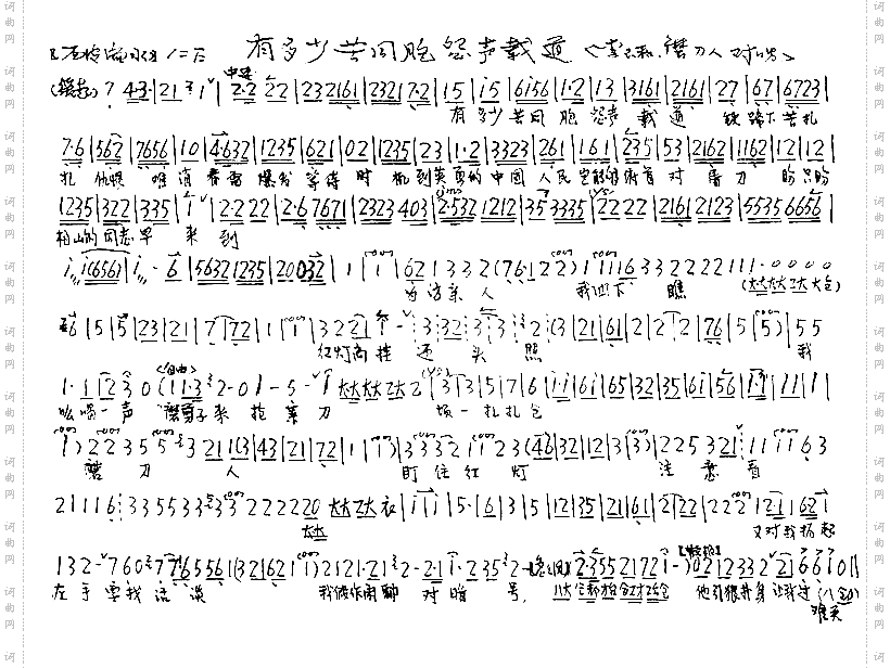 有多少苦同胞怨声载道