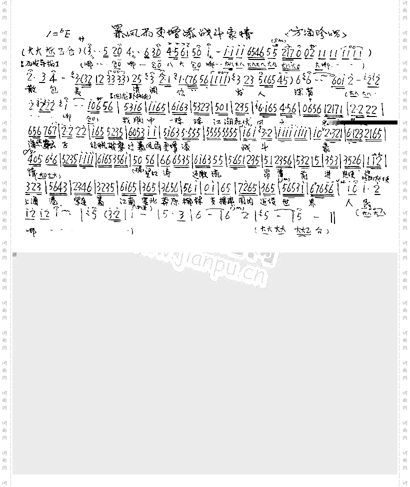 暴风雨更增添战斗豪情