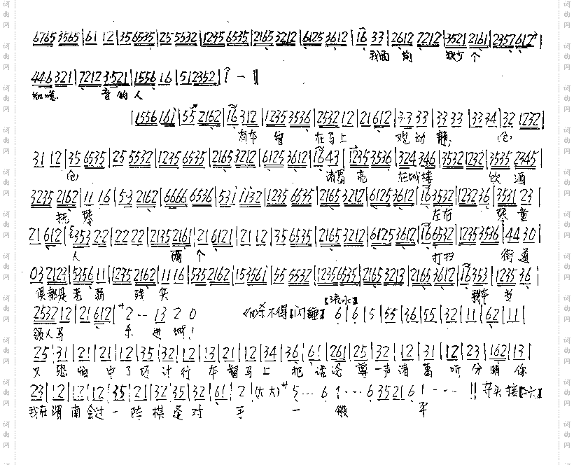我本是卧龙岗散淡的人-杨派