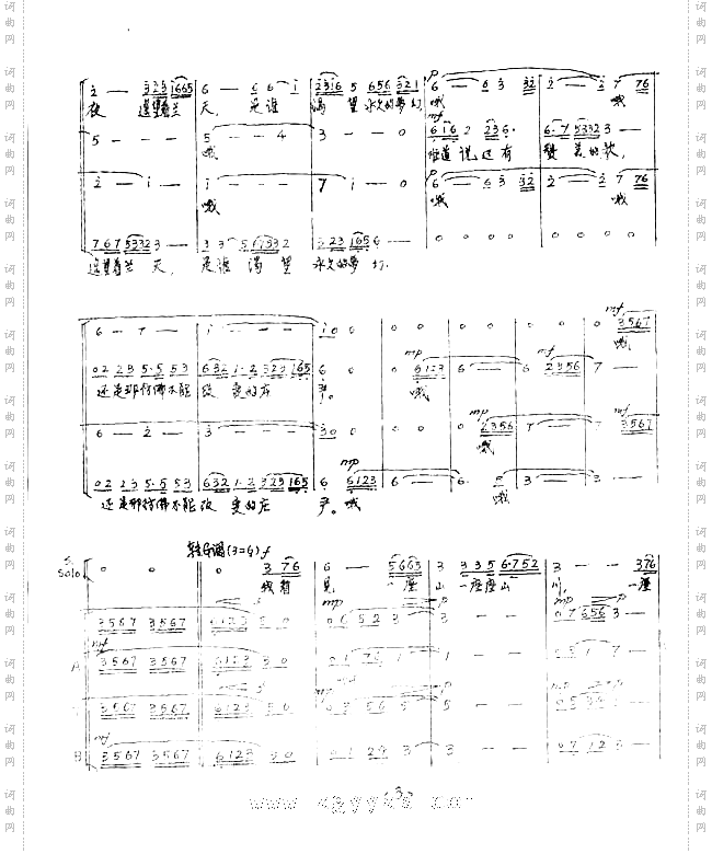 青藏高原