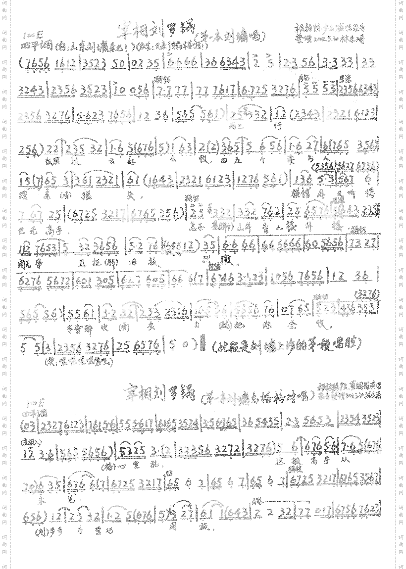 宰相刘罗锅1-7