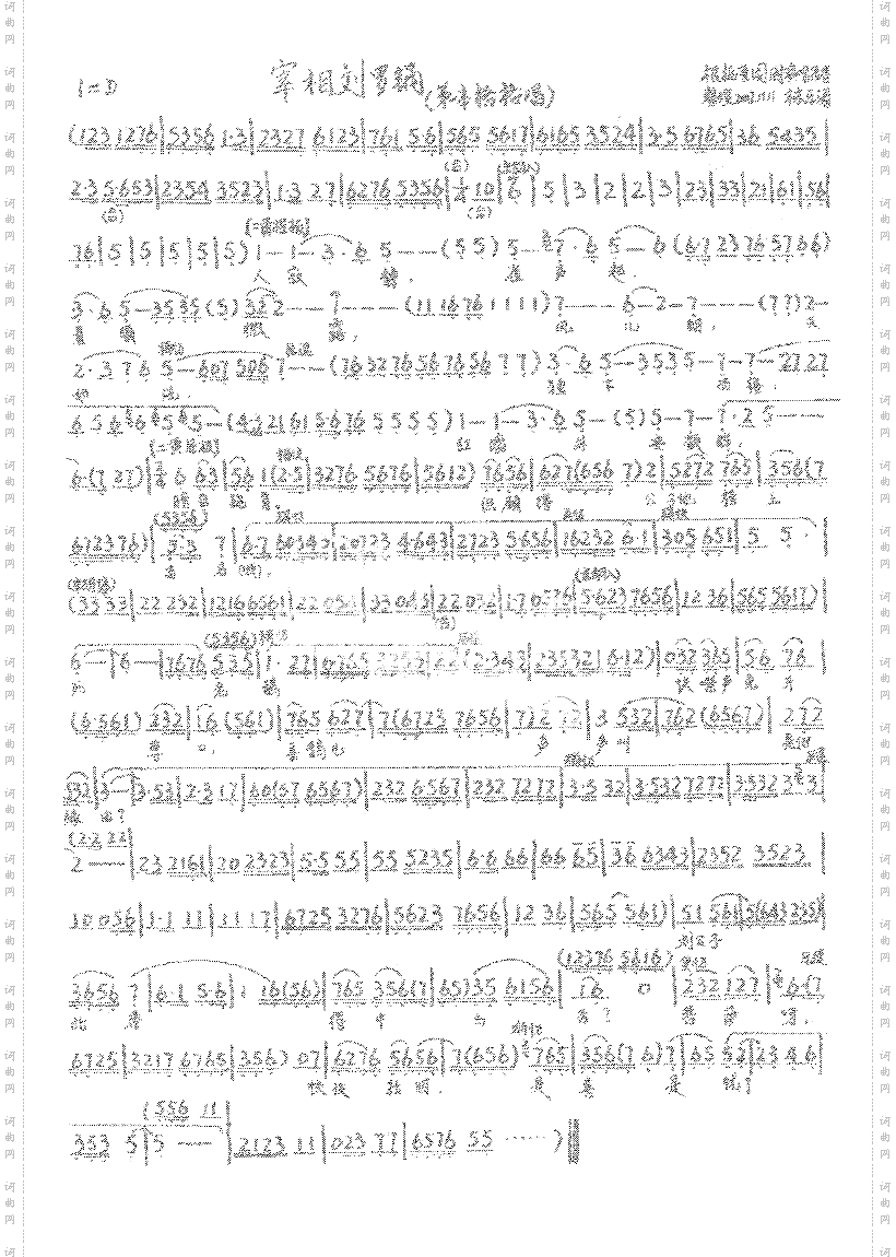 宰相刘罗锅1-7