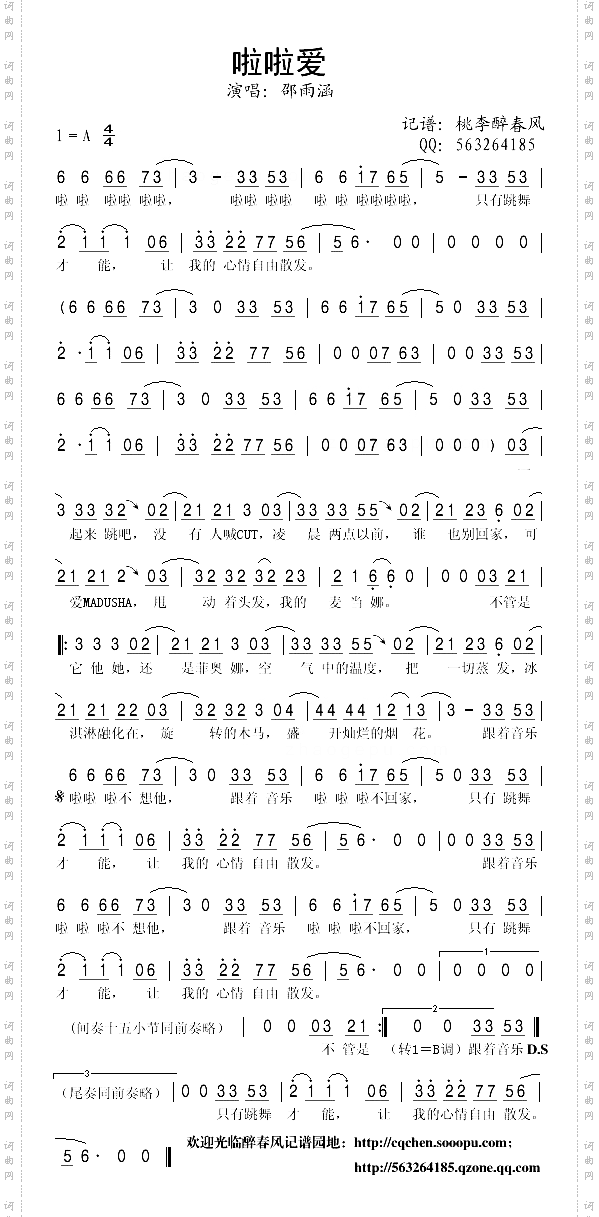 拉拉爱
