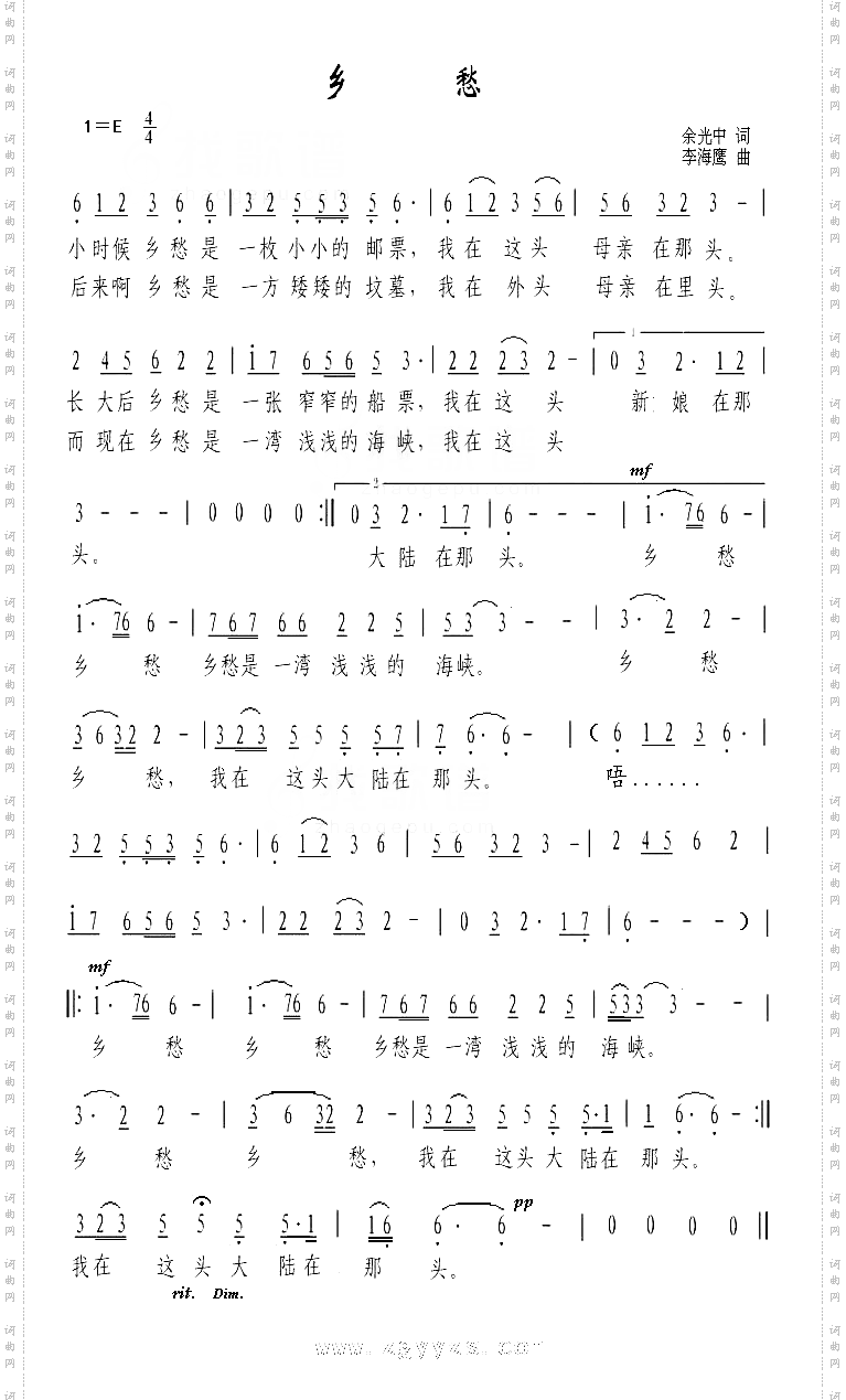 乡愁