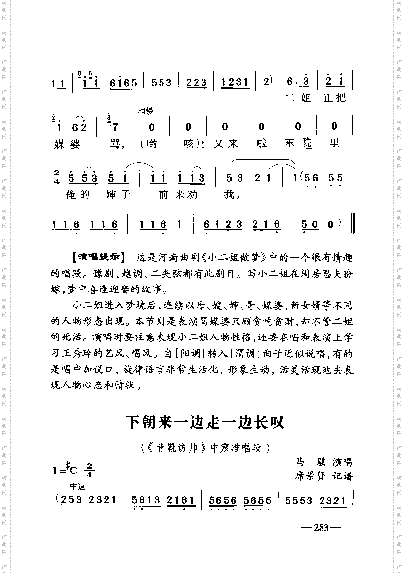 背靴访帅1-4