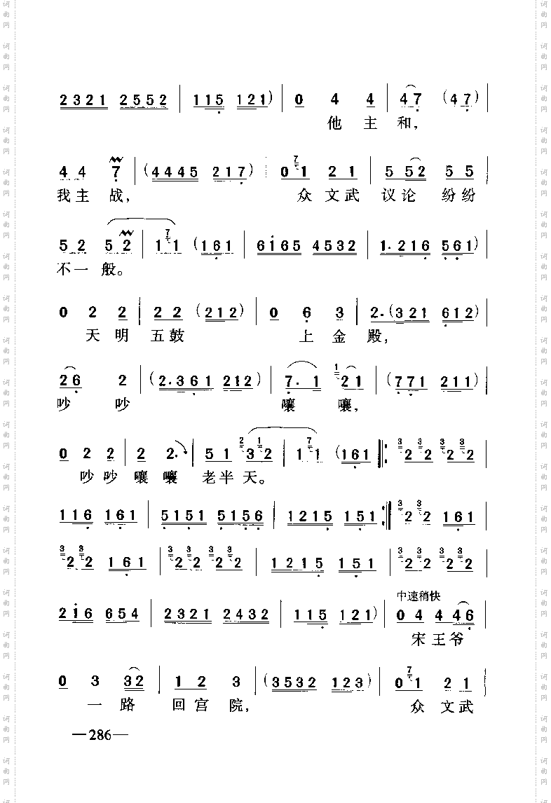 背靴访帅1-4