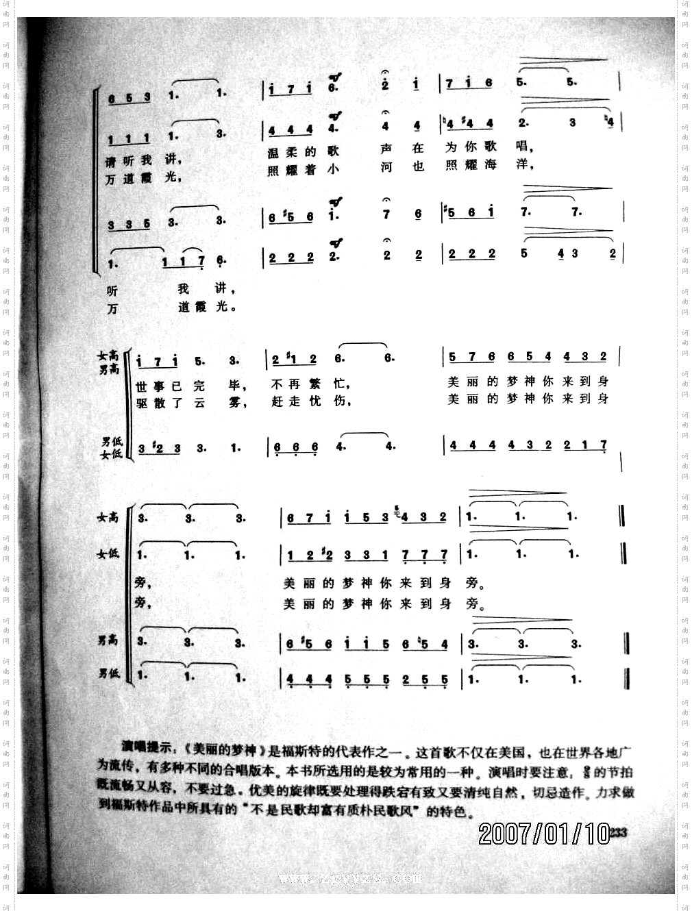 美丽的梦神