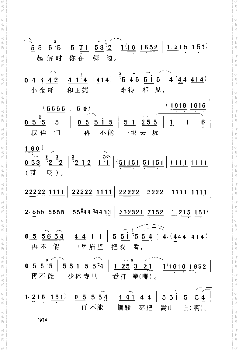 小苍娃我离了登丰小县