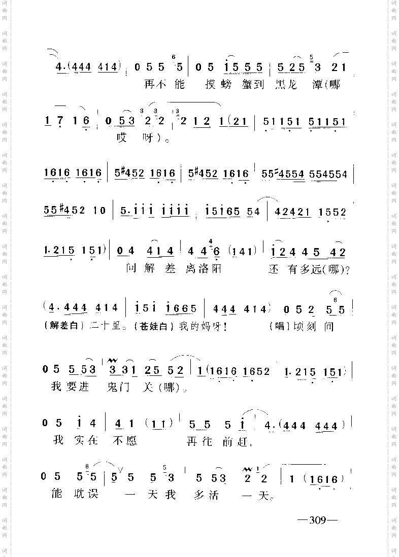 小苍娃我离了登丰小县