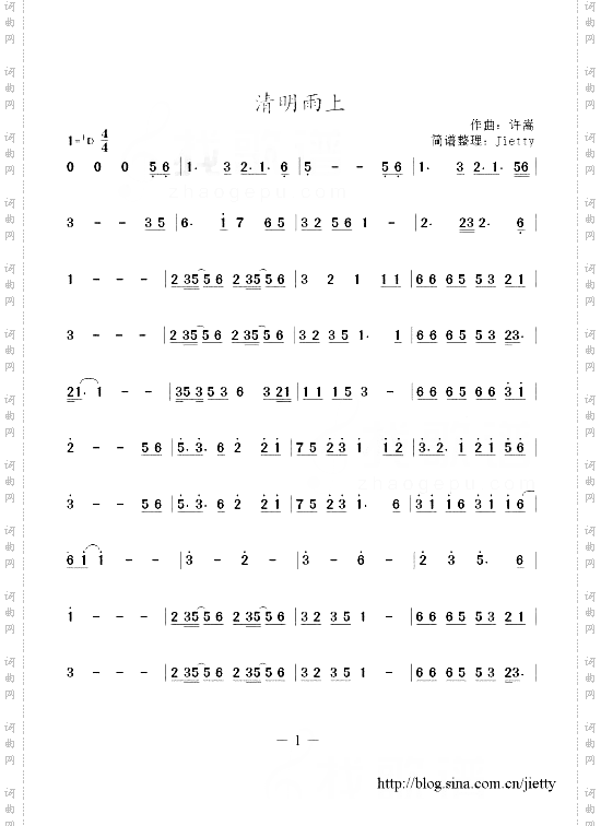 清明雨上