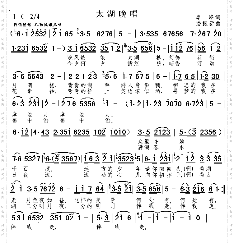 太湖晚唱